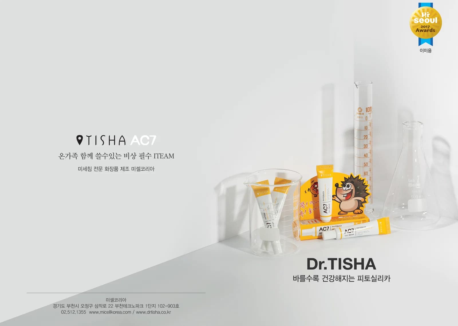 TISHA Acne Terminator! Needle Shot TISHA wholesale